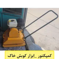 تعمیر و اجاره (کرایه)ابزار ایزدی صنعتی ساختمانی|خدمات پیشه و مهارت|سامان, |دیوار