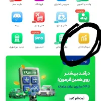 دریافت پول از اسنپ قسمت سرمایه گذاری