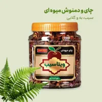 چای میوه ای ویتاسیب|عمده‌فروشی|کرج, چمن|دیوار
