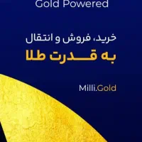 میلی طلای رایگان