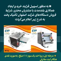 تولید خمیرگیر نانوایی اصفهان