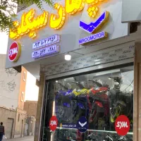 فروش انواع موتور سیکلت|موتورسیکلت|خمینی‌شهر, |دیوار