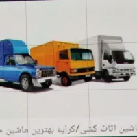 حمل اثاثیه منزل( آرامش بار) ساید مبل با سبد رایگان|خدمات حمل و نقل|همدان, |دیوار