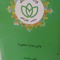 قوطی چای|کلکسیون اشیاء عتیقه|اصفهان, همدانیان|دیوار