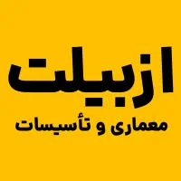 تهیه نقشه‌ ازبیلت معماری تاسیسات سریع دقیق باتایید