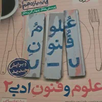 کتاب کمک درسی خیلی سبز