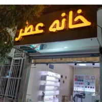 عطرگرمی مرغوب باماندگاری بالا