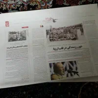 روزنامه باطله نو و تمیز