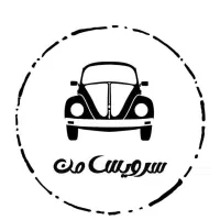 سرویس مدرسه