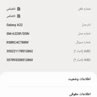 فروش گوشی سامسونگ مدل a22