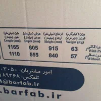 فریزر صندوقی برفاب کم مصرف نماینده فروش اصفهان|یخچال و فریزر|اصفهان, امامزاده اسماعیل|دیوار