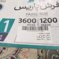 فرش ۹متری ۷۰۰ شانه ۲۵۵۰ تراکم|فرش|تهران, مشیریه|دیوار
