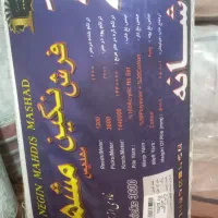 یک جفت فرش ۹متری ۱۲۰۰شانه نو|فرش|قم, قلعه کامکار|دیوار