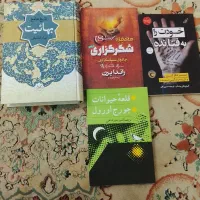 رمان|کتاب و مجله ادبی|سراب, |دیوار