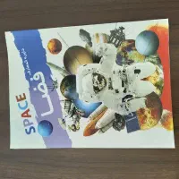 کتاب های علمی|کتاب و مجله آموزشی|شاهینشهر, فردوسی|دیوار