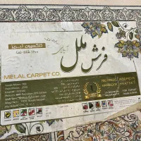 فروش فوری فرش ۶ متری