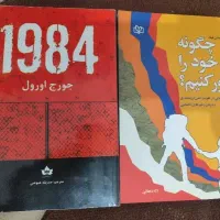 فروش تعدادی کتاب رمان و روانشناسی