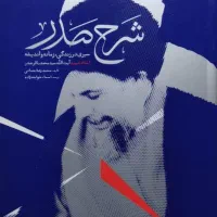 کتاب مطا لعات کلاس ششم