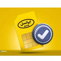 سیم‌کارت رند بیلبوردی ایرانسل