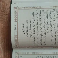 صحیفه سجادیه|کتاب و مجله مذهبی|تهران, آجودانیه|دیوار