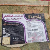 فرش کودک|فرش|نقده, |دیوار