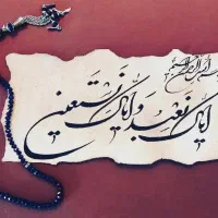 ختم قرآن