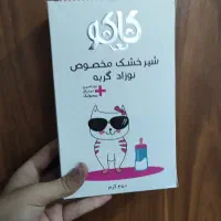 شیر خشک و شیشه شیر گربه