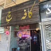 باریستا خانوم