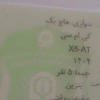 کی ام سی x5 سفید صفر۲۰۲۵