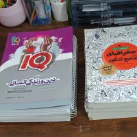 کتاب جامع کنکور رشته علوم انسانی ،استفاده نشده|کتاب و مجله آموزشی|رودبار (کرمان), |دیوار