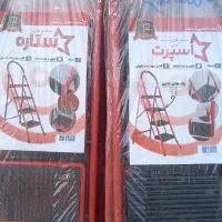 نردبان و صندلی تاشو