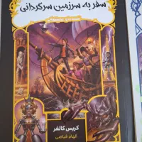 کتاب دست دوم نوجوان مجموعه قصه های همیشگی|کتاب و مجله ادبی|تهران, ازگل|دیوار