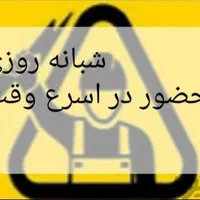برقکار.تمام کارهای برقی.نصب همه وسایل برقی.تعمیرات|خدمات پیشه و مهارت|ایلام, |دیوار