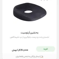 بهنشیمن طبی باراد اصل|آرایشی، بهداشتی، درمانی|بم, |دیوار