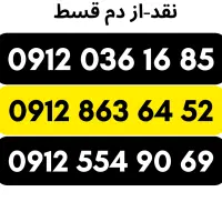 09120361685