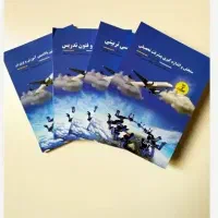 منابع اموزگاری و دبیری