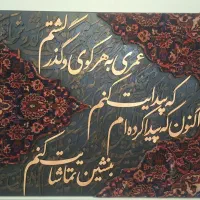 قاب کالیگرافی