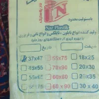 پلاستیک