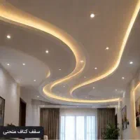 اجرای تخصصی سقف کاذب کناف و نورپردازی