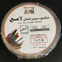 سیم و کابل
