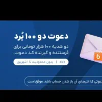 دریافت پاداش و وام فوری