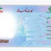 مدارک گم شده