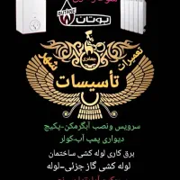 تعمیرات پمپ جعفری