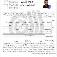 آموزشگاه آرایشگری مردانه