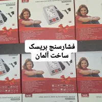 دستگاه اکسیژن ساز.ویلچر.فشارسنج|آرایشی، بهداشتی، درمانی|میاندوآب, |دیوار