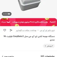 دستگاه تمام اتوماتیک جوجه کشی ایزی باتور