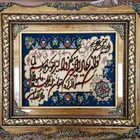 تابلو فرش و ان یکاد...