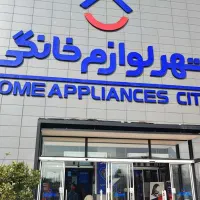 بُن خرید شهر فرش و شهر لوازم خانگی
