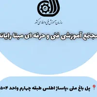 آموزش پکیج حسابداری و معماری