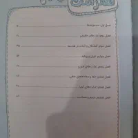 کتاب کمک آموزشی پرش|کتاب و مجله آموزشی|اقبالیه, |دیوار